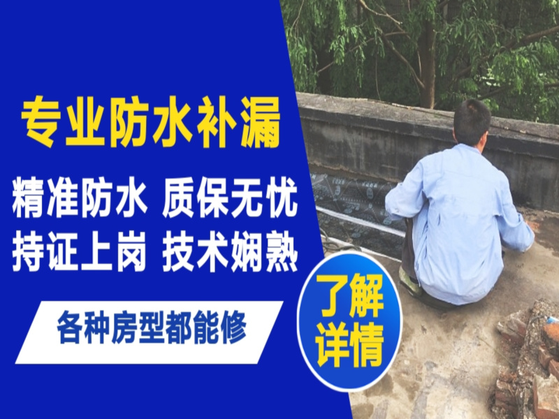 曾都区地面漏水慎检查找解决方法